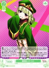 Weiss Schwarz OS02/R02-043 Leopard Explosive Girl C Weiss Schwarz Rose