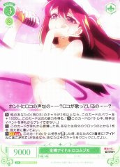 Weiss Schwarz OS02/R02-044 Loco Musica Naked Idol C Weiss Schwarz Rose