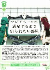 Weiss Schwarz OS02/R02-047 The Room You Can t Leave Until Magia Baiser Is Satisfied C Weiss Schwarz Rose