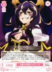 Weiss Schwarz OS02/R02-057 Magia Baiser Punishment Time R Weiss Schwarz Rose
