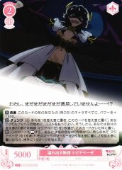 Weiss Schwarz OS02/R02-059 Magia Baiser Overflowing Passion R Weiss Schwarz Rose