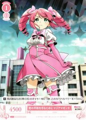 Weiss Schwarz OS02/R02-067 Magia Magenta To Protect the Peace of the City C Weiss Schwarz Rose