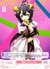 Weiss Schwarz OS02/R02-068 Magia Baiser Sadism C Weiss Schwarz Rose
