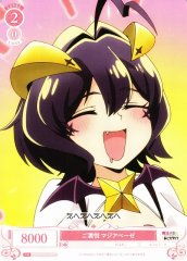 Weiss Schwarz OS02/R02-070 Magia Baiser Delighted C Weiss Schwarz Rose
