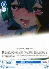 Weiss Schwarz OS02/R02-081 Magia Azul Fallen to Darkness R Weiss Schwarz Rose