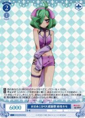 Weiss Schwarz OS02/R02-094S Nemo Anemo Mahoako SM Grand Thanksgiving Festival SR Weiss Schwarz Rose