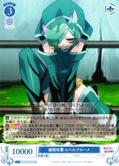 Weiss Schwarz OS02/R02-096 Lubel Blume Combo Attack C Weiss Schwarz Rose