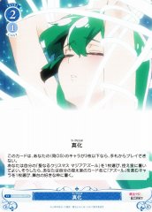 Weiss Schwarz OS02/R02-097 True Evolution C Weiss Schwarz Rose