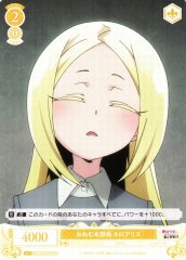 Weiss Schwarz OS02/R02-T03 Nero Alice Sleepy Headquarters Chief TD Weiss Schwarz Rose