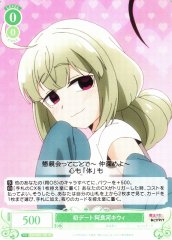 Weiss Schwarz OS02/R02-T04 Kiwi Araga First Date TD Weiss Schwarz Rose