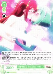 Weiss Schwarz OS02/R02-T06 Loco Musica and Lubel Blume Beyond Friends TD Weiss Schwarz Rose