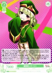 Weiss Schwarz OS02/R02-T07 Leopard Explosive Girl TD Weiss Schwarz Rose