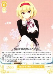 Weiss Schwarz OS03/R03-005 Lucia Big Sister Who Loves Her Little Sister R Weiss Schwarz Rose
