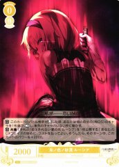 Weiss Schwarz OS03/R03-006 Lucia Crimson Desert R Weiss Schwarz Rose