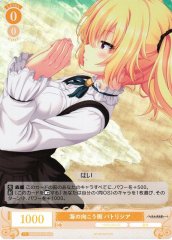Weiss Schwarz OS03/R03-009S Patricia Across the Sea SR Weiss Schwarz Rose