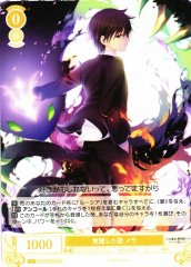 Weiss Schwarz OS03/R03-010 Nora Awakened Form C Weiss Schwarz Rose