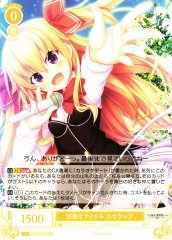 Weiss Schwarz OS03/R03-012 Yuurasia Aiming to Be an Idol C Weiss Schwarz Rose