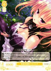 Weiss Schwarz OS03/R03-014 Patricia Breath of Life C Weiss Schwarz Rose