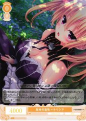 Weiss Schwarz OS03/R03-014S Patricia Breath of Life SR Weiss Schwarz Rose