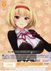 Weiss Schwarz OS03/R03-018S Lucia Heavy Girl Level 880 Percent SR Weiss Schwarz Rose