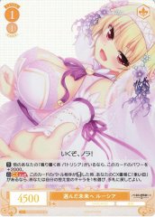 Weiss Schwarz OS03/R03-019S Lucia Toward the Chosen Future SR Weiss Schwarz Rose