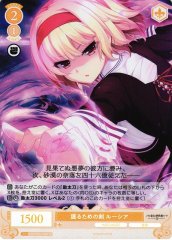 Weiss Schwarz OS03/R03-020S Lucia Sword to Protect SR Weiss Schwarz Rose
