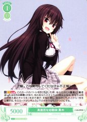 Weiss Schwarz OS03/R03-031 Kuroki Serious Childhood Friend RR Weiss Schwarz Rose
