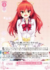 Weiss Schwarz OS03/R03-055 Asuhara Innocent Part Time Gyaru RR Weiss Schwarz Rose