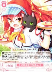 Weiss Schwarz OS03/R03-057 Asuhara and Nora Cat Cafe Now Open R Weiss Schwarz Rose