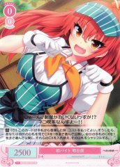 Weiss Schwarz OS03/R03-059S Asuhara First Part Time Job SR Weiss Schwarz Rose