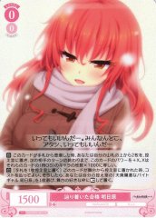 Weiss Schwarz OS03/R03-061S Asuhara Hard Earned Acceptance SR Weiss Schwarz Rose