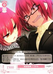 Weiss Schwarz OS03/R03-062 Nobuchika Sisters Quarrel C Weiss Schwarz Rose
