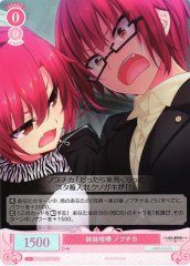 Weiss Schwarz OS03/R03-062S Nobuchika Sisters Quarrel SR Weiss Schwarz Rose