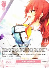 Weiss Schwarz OS03/R03-066 Asuhara Regret and Self Blame C Weiss Schwarz Rose