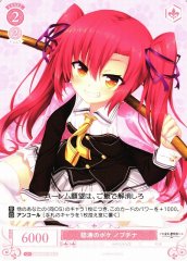 Weiss Schwarz OS03/R03-070 Asuhara Way Home from School C Weiss Schwarz Rose