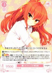 Weiss Schwarz OS03/R03-071 Asuhara Polished Social Skills C Weiss Schwarz Rose