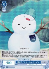 Weiss Schwarz OS03/R03-085S Circle Season Tour Guide SR Weiss Schwarz Rose