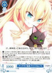 Weiss Schwarz OS03/R03-086 Iris and Nora Anklai Hot Spring C Weiss Schwarz Rose