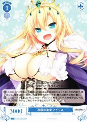 Weiss Schwarz OS03/R03-094 Iris Princess of a Forgotten Nation C Weiss Schwarz Rose