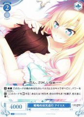 Weiss Schwarz OS03/R03-095 Iris Strategic Regression C Weiss Schwarz Rose