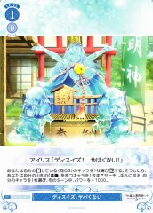 Weiss Schwarz OS03/R03-097 This Is Not Yabai C Weiss Schwarz Rose