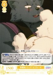 Weiss Schwarz OS04/R04-011 Brooz Interspecies Reviewers C Weiss Schwarz Rose