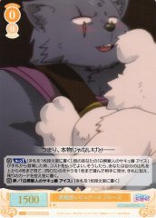Weiss Schwarz OS04/R04-011S Brooz Interspecies Reviewers SR Weiss Schwarz Rose