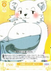 Weiss Schwarz OS04/R04-012 Ice Polar Bear Beastfolk Succu Girl C Weiss Schwarz Rose