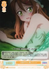 Weiss Schwarz OS04/R04-017S Pritz Human Succu Girl SR Weiss Schwarz Rose