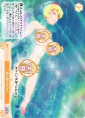 Weiss Schwarz OS04/R04-025S Relaxing at the Forest Lake SR Weiss Schwarz Rose