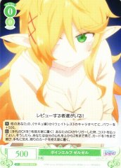 Weiss Schwarz OS04/R04-028 Zelzel Busty Elf R Weiss Schwarz Rose