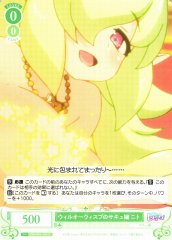 Weiss Schwarz OS04/R04-033 Nito Will o Wisp Succu Girl C Weiss Schwarz Rose