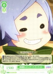 Weiss Schwarz OS04/R04-036 Kanchal Interspecies Reviewers C Weiss Schwarz Rose