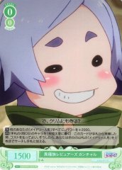 Weiss Schwarz OS04/R04-036S Kanchal Interspecies Reviewers SR Weiss Schwarz Rose